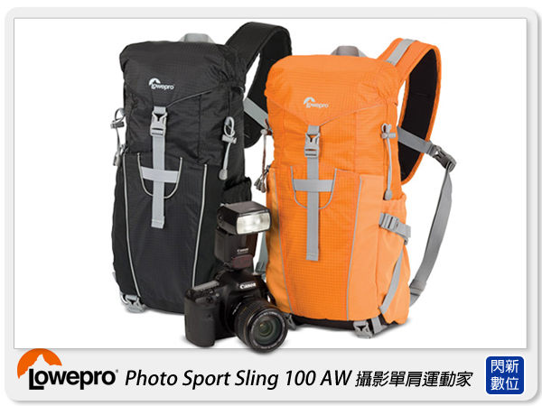 Lowepro 羅普 Photo Sport Sling 100 AW / 100AW 攝影 單肩 運動家 攝影背包【APP下單4%點數回饋】