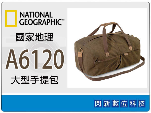 National Geographic 國家地理 Africa NG A6120 大型手提包 (NGA6120,非洲系列)【APP下單4%點數回饋】