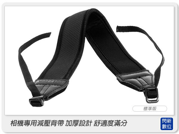 相機專用減壓背帶 減壓帶 標準版 防滑透氣材質 提高舒適度
