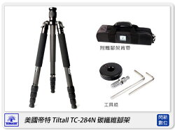 【分期0利率,免運費】送腳架背袋~ 美國 Tiltall 帝特 TC-284N 可反摺 可單腳 碳纖維腳架 碳腳(TC284N TC284))