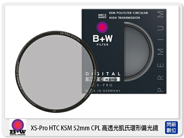 德國 B+W XS-Pro HTC KSM CPL MRC nano 52mm 高透光 超薄框 凱氏 偏光鏡 (52,公司貨)【APP下單4%點數回饋】