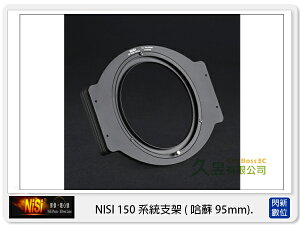 NISI 耐司 150mm系統 轉接圈 方型支架接環 支援 哈蘇 95mm 口徑鏡頭通用【跨店APP下單最高20%點數回饋】
