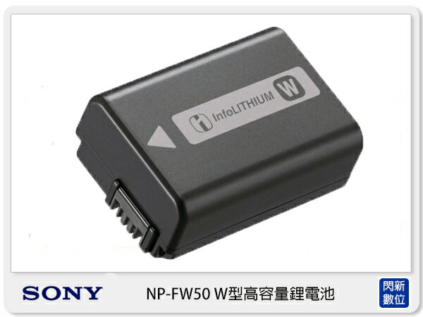 SONY NP-FW50 原廠電池 (NPFW50，公司貨) 適用 NEX-5 / NEX-3【APP下單4%點數回饋】