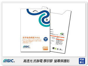 [免運費] STC 螢幕保護貼 CANON G15 專用 高透光率 抗靜電 抗刮 厚矽膠