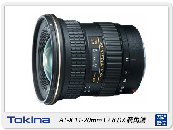 Tokina AT-X PRO DX 11-20mm F2.8 廣角鏡頭(11-20,公司貨)【APP下單4%點數回饋】