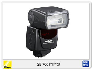Nikon SB-700 閃光燈 閃燈 (SB700，公司貨)另有 SB300/SB910/R1C1【跨店APP下單最高20%點數回饋】
