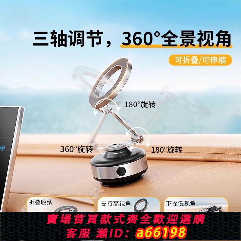 【臺灣公司 可開發票】真空電動吸附汽車導航吸盤支架車載磁吸手機支架2025新款中控臺