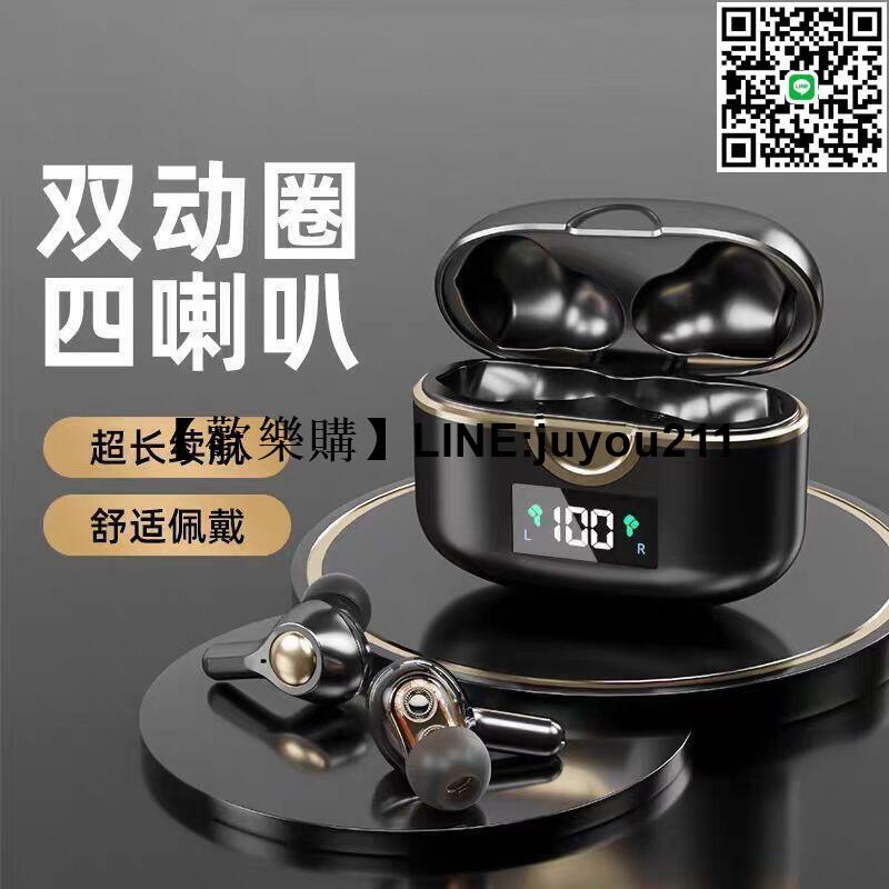 [聚優]高顏值也要好音質！最新藍芽5.0 四動圈耳機 無線藍芽耳藍牙耳機耳機 雙耳通話 運動耳機