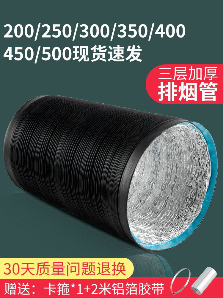 抽油煙機煙管排風管通風管道排氣管排煙管道軟管鋁箔管伸縮商用