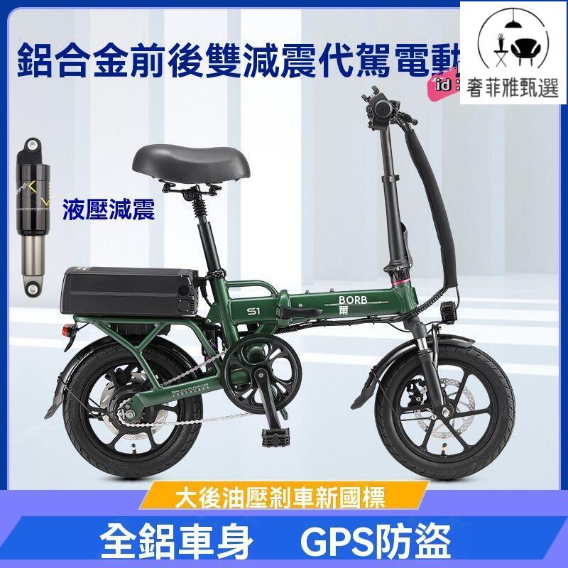 臺灣公司/開發票 電動自行車 折疊電動車 折疊腳踏車 小型電動折疊自行車 代駕車 小型電瓶車 代駕電瓶車 電瓶車 電動車 折疊電