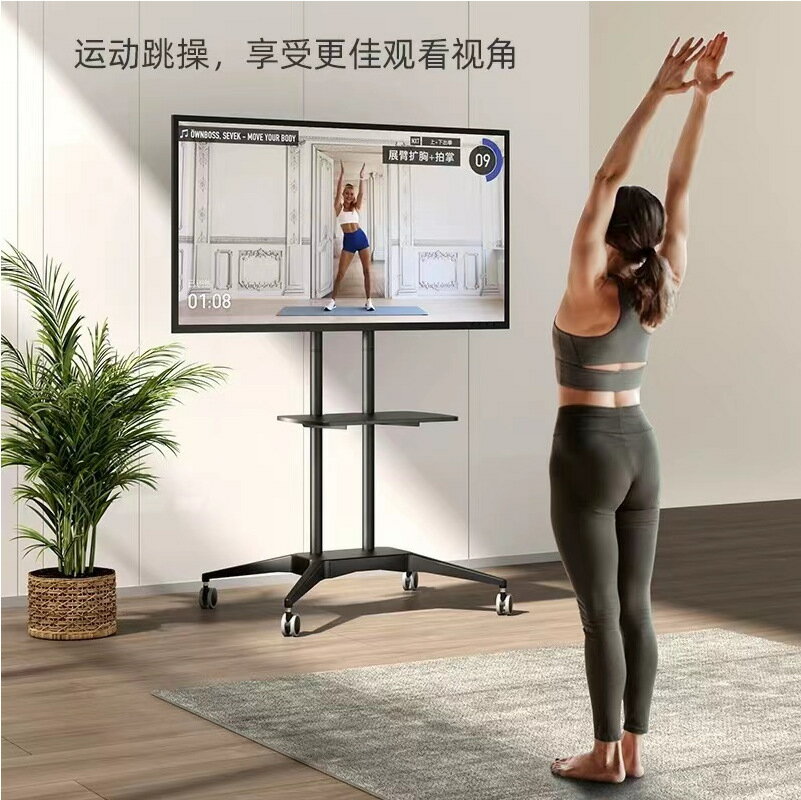 優樂悅~埃普移動電視機支架落地可升降顯示器螢幕底座會議教學一體機掛架 電視機支架 電視壁掛架 支架