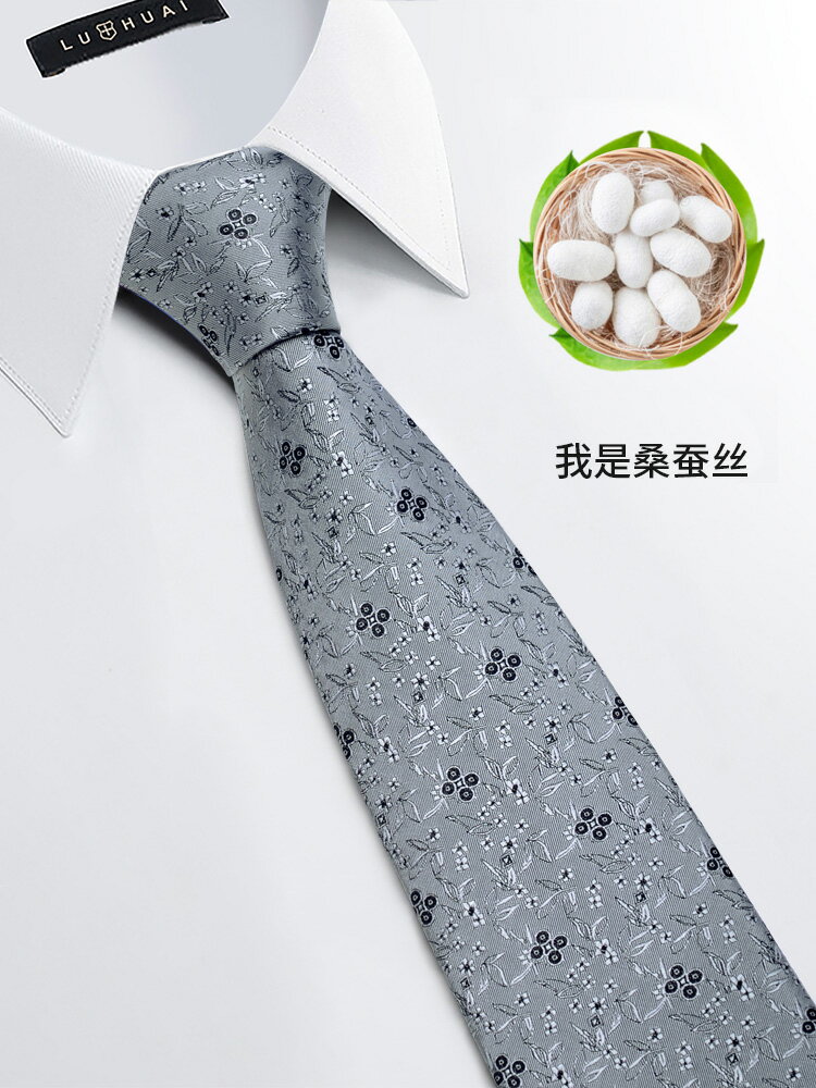 銀灰色花紋真絲領帶男士正裝桑蠶絲高端西裝商務高級手打tie高檔