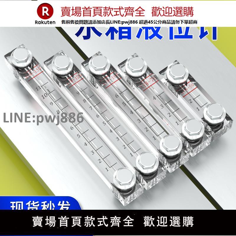 【高品質 超低價】亞克力液位計XYW-50標尺水箱水位計油箱油位計液壓玻璃管顯示器