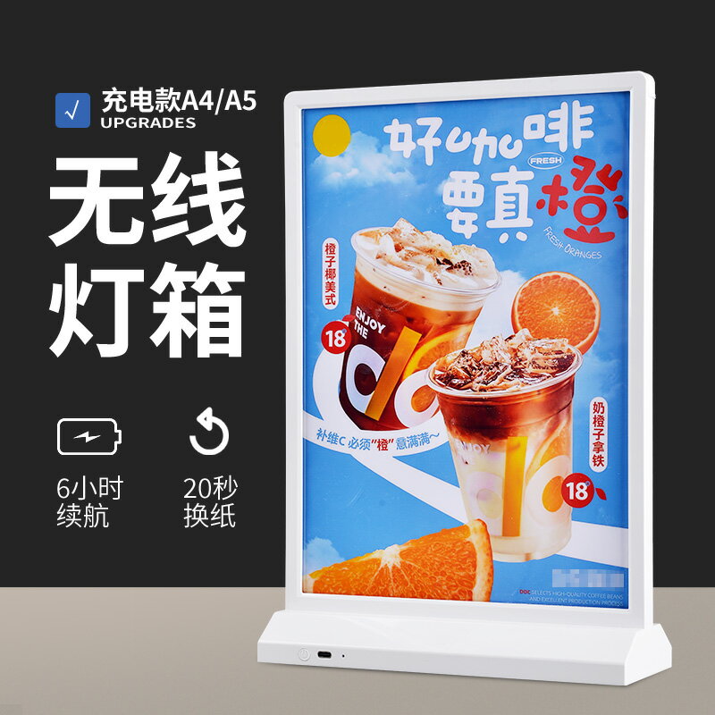 【臺灣公司 可開發票】雙面LED充電燈箱發光展示牌便攜式雙面臺卡餐桌價格A4透明臺卡水牌A5桌面擺臺奶茶店廣告牌L型T型臺簽架