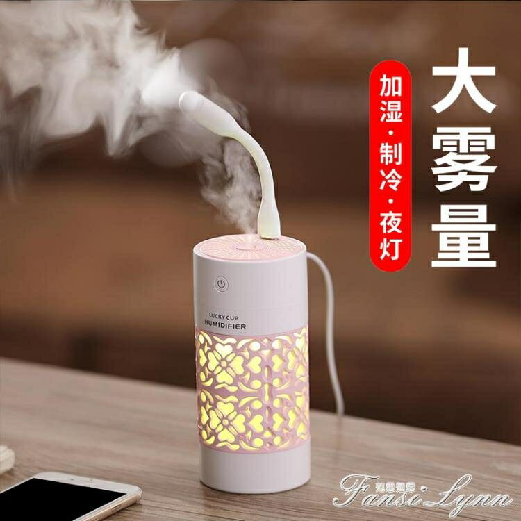 車載霧化香薰加濕器空氣凈化器汽車用氧吧噴霧抖音同款消除異味內雙11 雙11全館免運