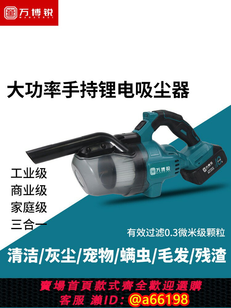 【臺灣公司 可開發票】18-21V無繩無線車載手持式真空超強大吸力便捷工業吸塵器