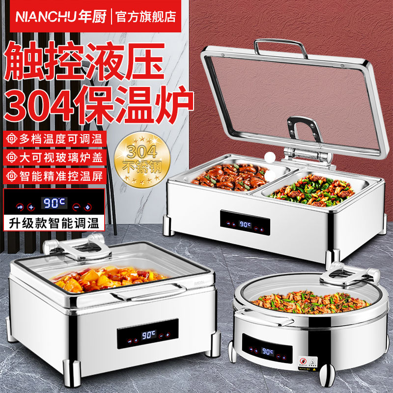 豪華304不銹鋼自助餐爐酒店布菲爐液壓保溫爐電加熱早餐爐保溫鍋