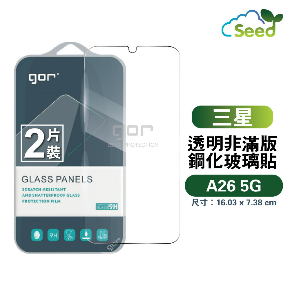 GOR 9H 三星 A26 5G 鋼化 玻璃 保護貼 Samsung a26 全透明非滿版 兩片裝【APP下單最高22%回饋】