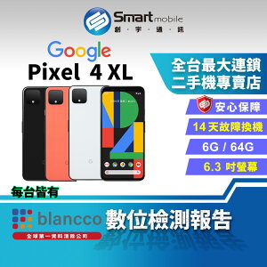 【創宇通訊│福利品】Google Pixel 4 XL 6+64GB 6.3吋 快捷手勢操作 19:9螢幕
