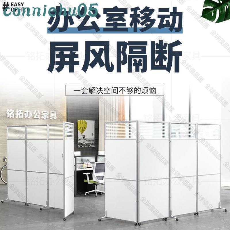 【全球優品滙】【熱銷新品】辦公室屏風折疊移動隔斷墻推拉工廠車間簡易活動屏風隔板可定製#新款##免運#