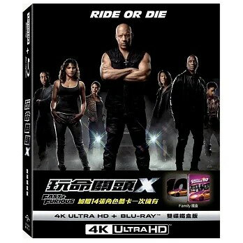【停看聽音響唱片】【BD】玩命關頭X UHD+BD 雙碟鐵盒版 (Family款)『4K』
