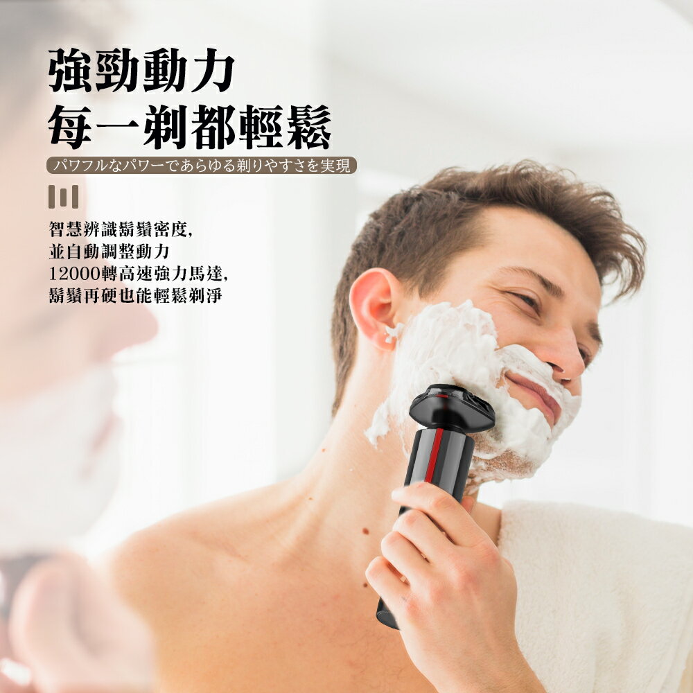 【涉谷數位】防水4D智慧電動刮鬍刀(黑) 全鋁防水刮鬍刀浮動刀頭 旅行商務刮鬍刀 父親節禮物