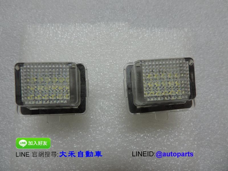 [大禾自動車] 副廠 BENZ W204 08-11 LED 白光側燈牌照燈組