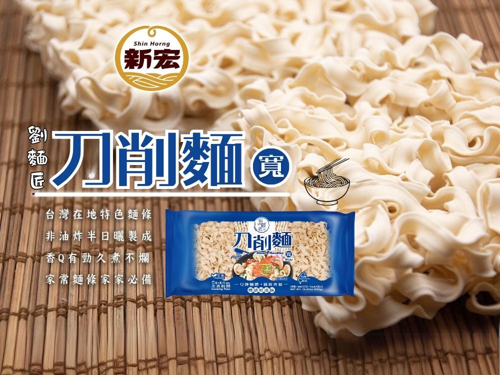 傳承三代的老品牌【劉麵匠】刀削麵/關廟麵 傳統麵食的五星享受 4