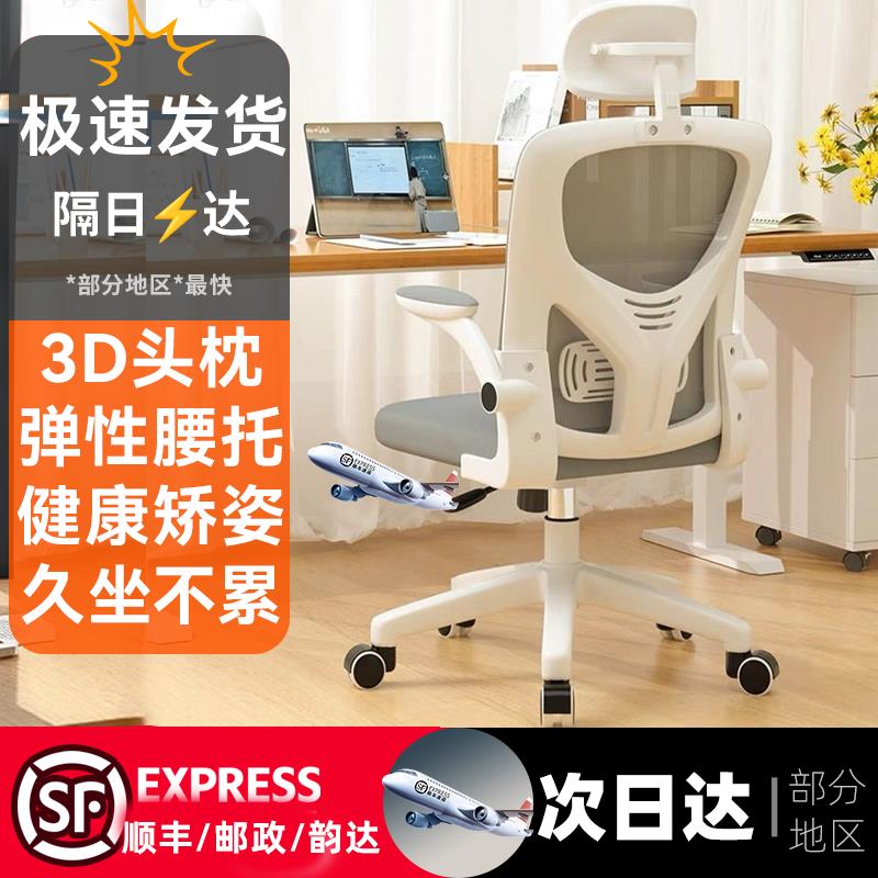 {臺灣公司 可開發票}電腦椅學習椅家用兒童座椅久坐舒適人體工學升降轉椅學生書桌椅子