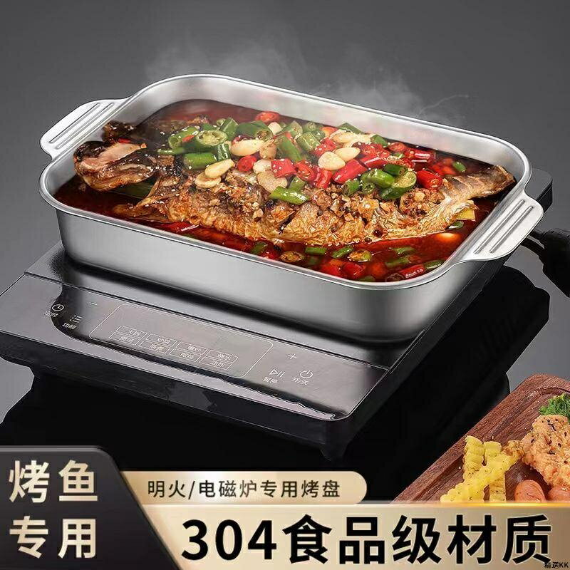 烤魚盤 不銹鋼烤魚盤家用電磁爐烤肉鍋烤盤商用多功能燒烤盤烤魚爐專用鍋