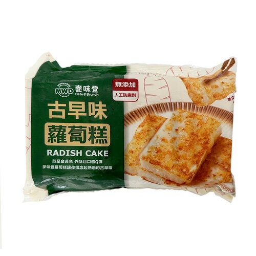 麥味登古早味蘿蔔糕1000G【愛買冷凍】【Cube卡+APP下單最高10%回饋】 3