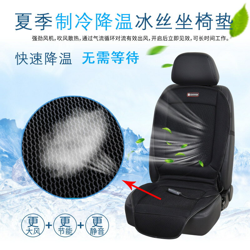 汽車貨車計程車12V24V汽車坐墊製冷坐墊夏季通風加熱涼墊車家兩用