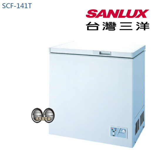 <br/><br/>  【SANLUX 台灣三洋】141L冷凍櫃 SCF-141T~配送+基本安裝<br/><br/>