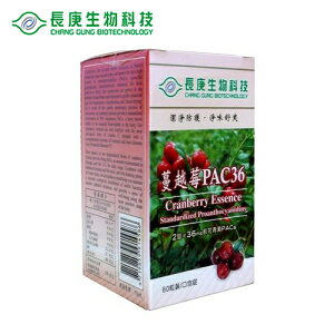 長庚生技 蔓越莓PAC36(60粒/瓶)
