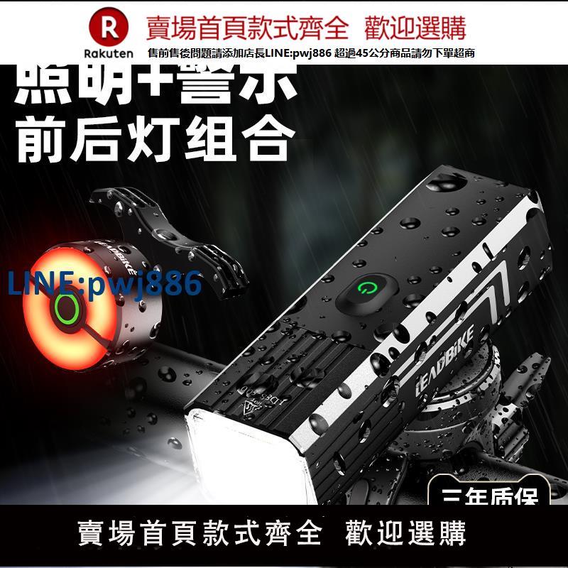 【公司貨優質服務】自行車夜騎燈前燈強光公路車山地車單車夜間騎行警示尾燈騎行裝備