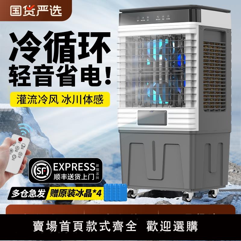【保固兩年】駱駝工業冷風機商用空調扇家用製冷風扇水空調大型工廠車間冷氣扇
