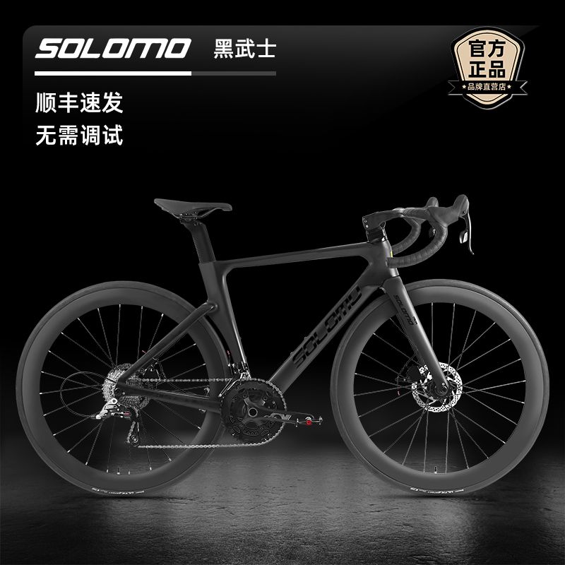 公司貨 可開票免運 碳纖維公路自行車入門級全內走線破風22速線拉油碟超輕一體彎把