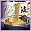 網購推薦-日本原裝 新田乃莊 法燈心經麵 網購推薦-日本原裝 新田乃莊 法燈心經麵