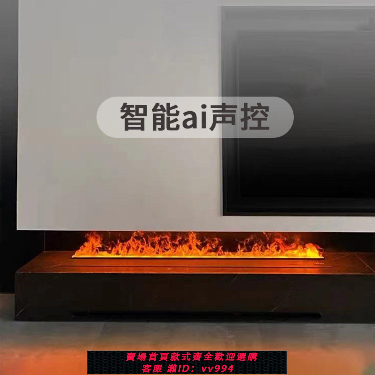 {公司貨 最低價}3d霧化壁爐芯裝飾智能電子壁爐火光燈仿真火嵌入式火焰家用加濕器