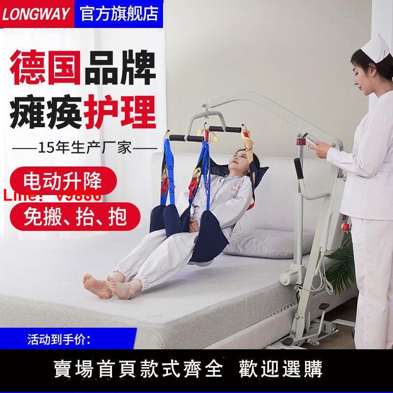 【臺灣公司 超低價】LONGWAY癱瘓老人移位機臥床殘疾人電動移位機癱瘓病人護理移動
