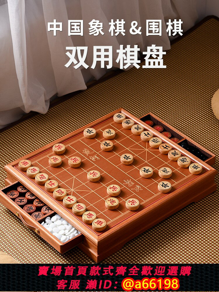 【臺灣公司 可開發票】象棋圍棋雙用雙面二合一棋盤紅木象棋棋墩棋桌雲子五子棋兒童成人