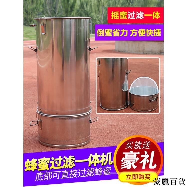 附發票 免運 搖蜜機 304不銹鋼搖蜜機 小型家用過濾器一體 加厚甩糖壓蜜 中蜂蜂蜜打糖機608