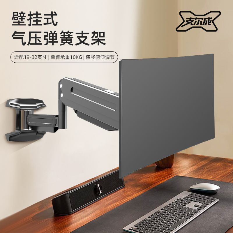 免運 顯示器支架 電腦懸臂架 壁掛式墻上螢幕可升降伸縮360°旋轉電腦懸臂架17-34寸 八折減免 特價出 可開發票
