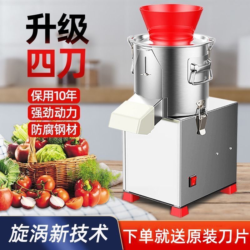 免運/快出 切片機 切菜機商用全自動電動絞菜碎菜機顆粒狀食堂家用喂雞包子餡切菜機