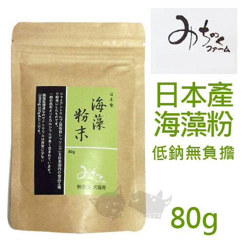 《日本Michi》無添加自然派-日本海藻粉80g-寵物營養品