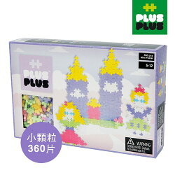 【 ++PLUS-PLUS 加加積木 】MINI 小顆粒-夢幻系列 小城堡 360PCS (盒裝)