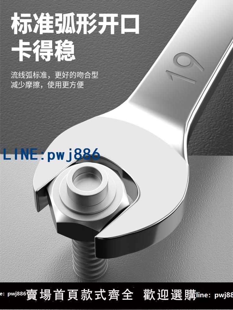 【臺灣公司】保聯棘輪扳手快速耐用梅花開口雙向萬用兩用板手工具套裝汽修專用