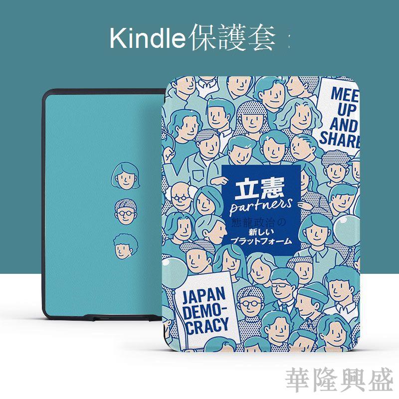 適用于kindle保護套青春版658軟殼958休眠paperwhite4防摔558日韓3