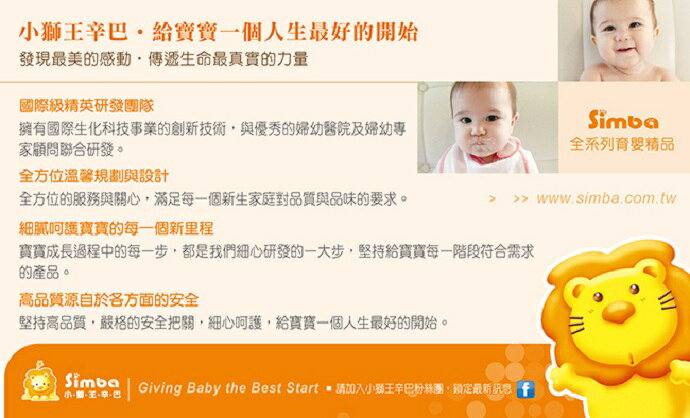 【Simba 小獅王辛巴】乳指牙刷 2