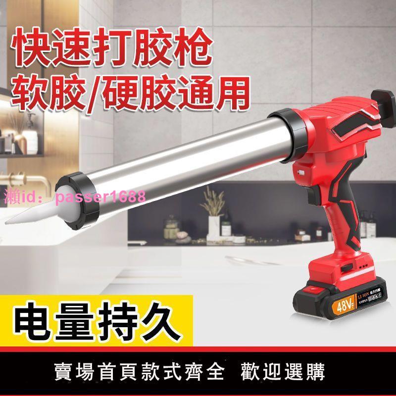 單管充電槍軟膠硬膠通用玻璃膠槍鋰電電動玻璃膠專用電動膠槍